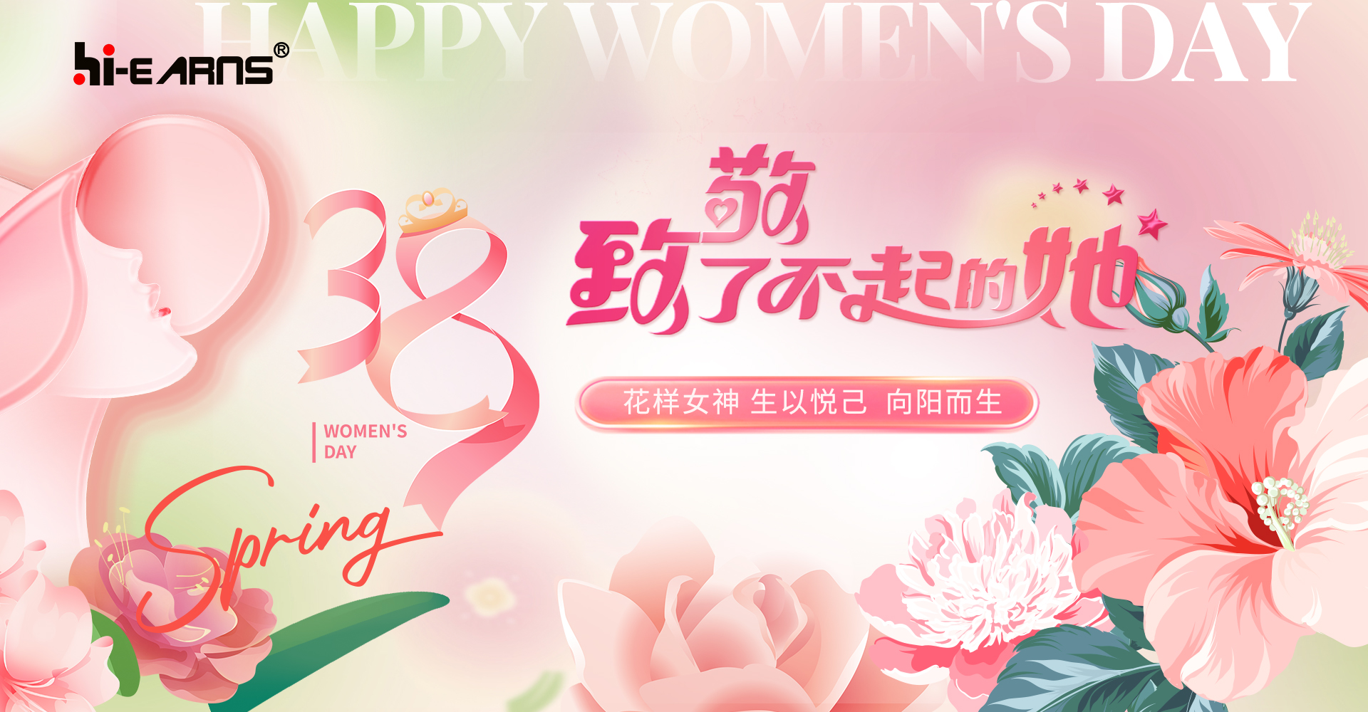 海潤機電，致敬她力量，點亮新未來！